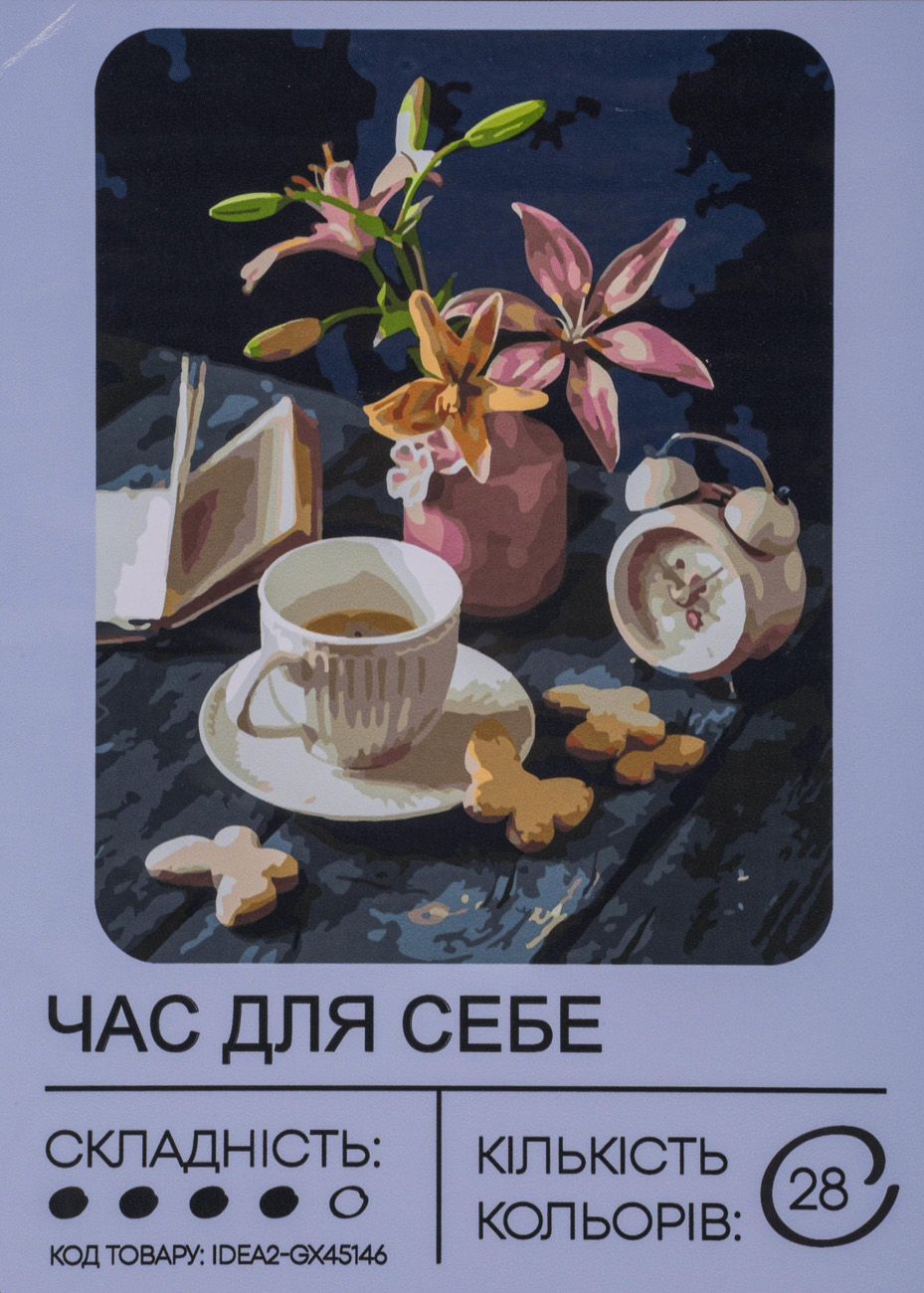Набір для розпису по номерах "Час для себе" 40*50 см, IDEA2-GX45146, ТМ "99IDEAS"