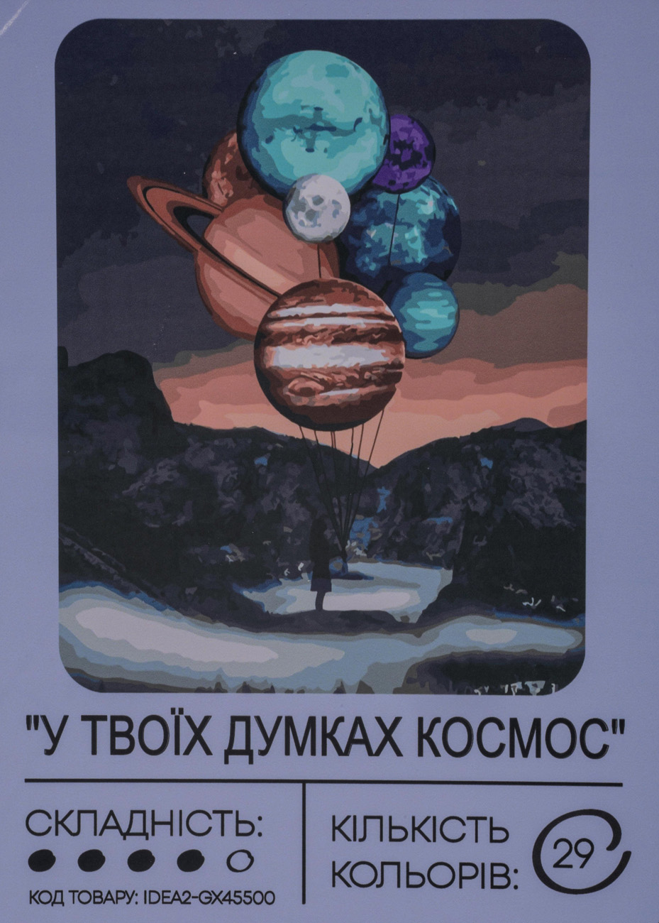 Набір для розпису по номерах "У твоїх думках космос" 40*50 см, IDEA2-GX45500, ТМ "99IDEAS"