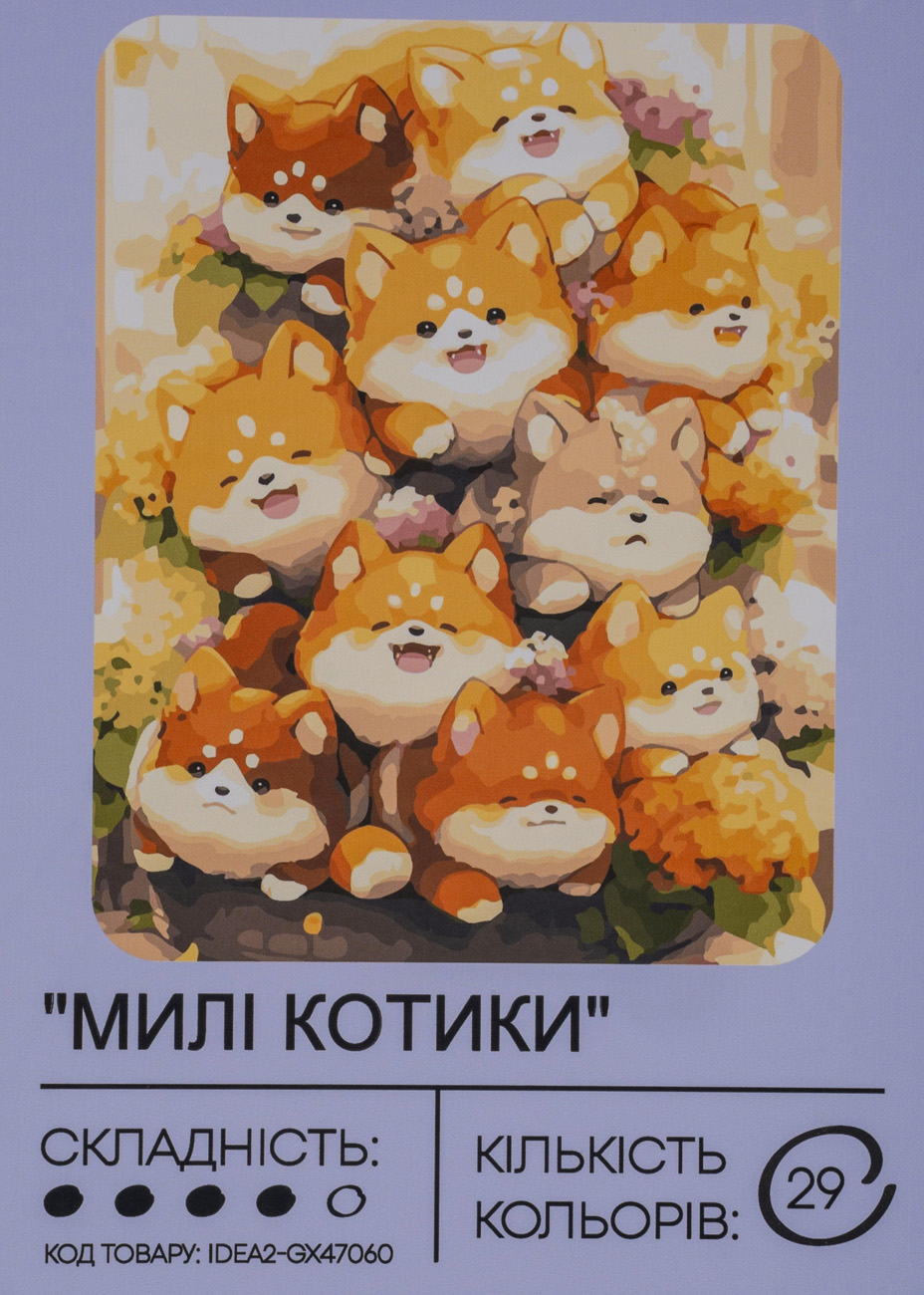 Набір для розпису по номерах "Милі котики" 40*50 см, IDEA2-GX47060, ТМ "99IDEAS"