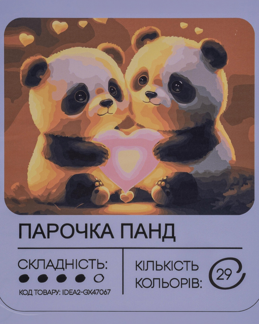 Набір для розпису по номерах "Парочка панд" 40*50 см, IDEA2-GX47067, ТМ "99IDEAS"