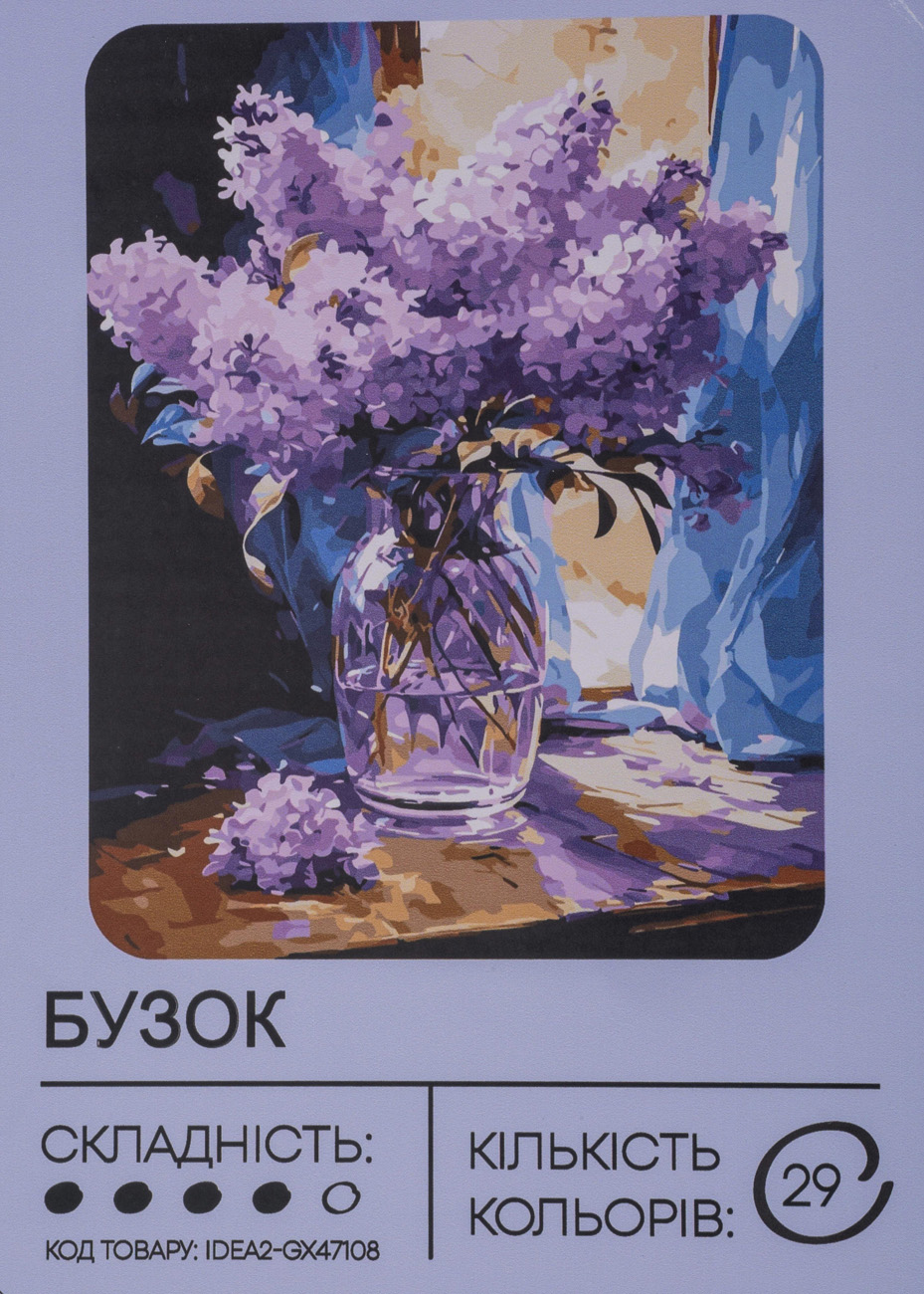 Набір для розпису по номерах "Бузок" 40*50 см, IDEA2-GX47108, ТМ "99IDEAS"