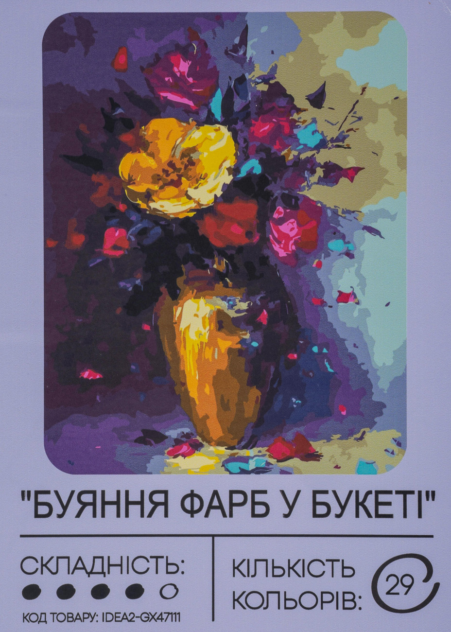 Картина по номерам "Буяние красок в букете" 40*50 см, IDEA2-GX47111, ТМ "99IDEAS"