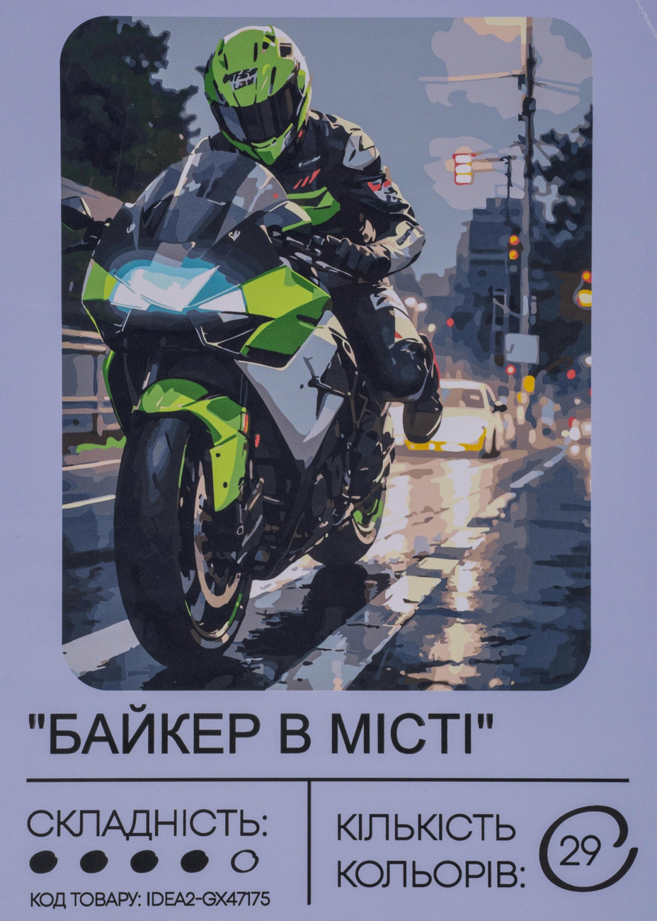 Картина по номерам "Байкер в городе" 40*50 см, IDEA2-GX47175, ТМ "99IDEAS"