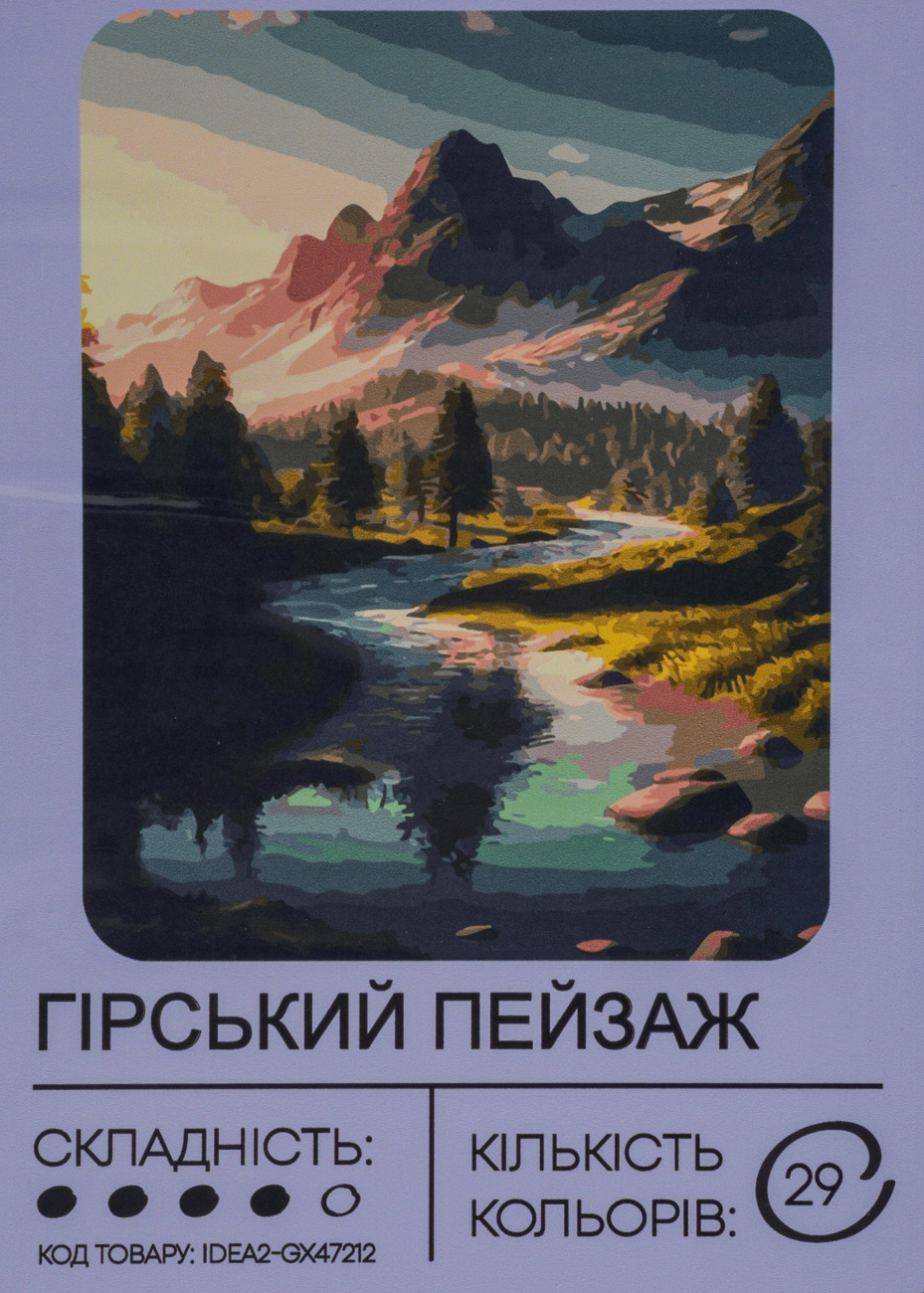 Картина по номерам "Горный пейзаж" 40*50 см, IDEA2-GX47212, ТМ "99IDEAS"