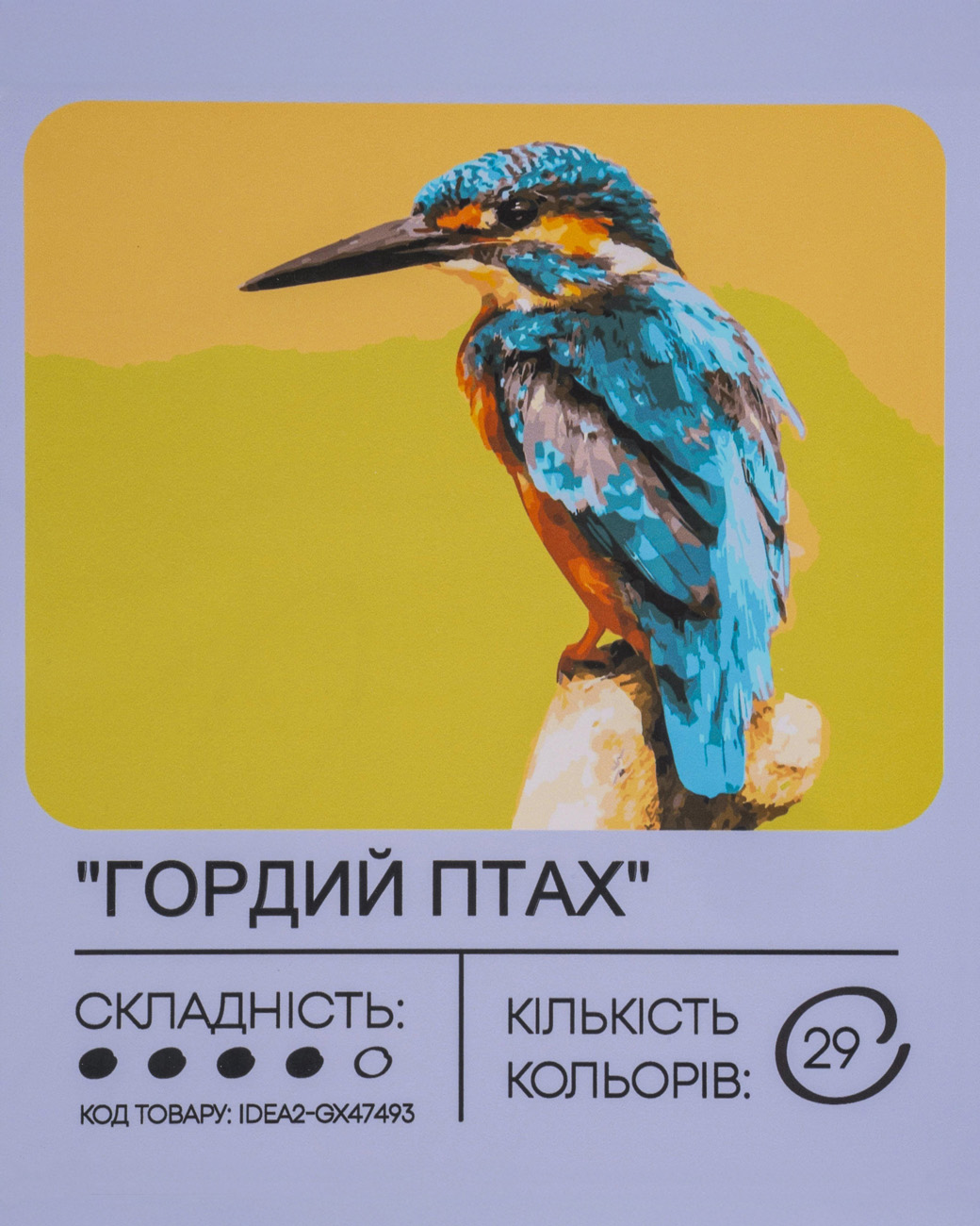 Картина по номерам "Гордая птица" 40*50 см, IDEA2-GX47493, ТМ "99IDEAS"