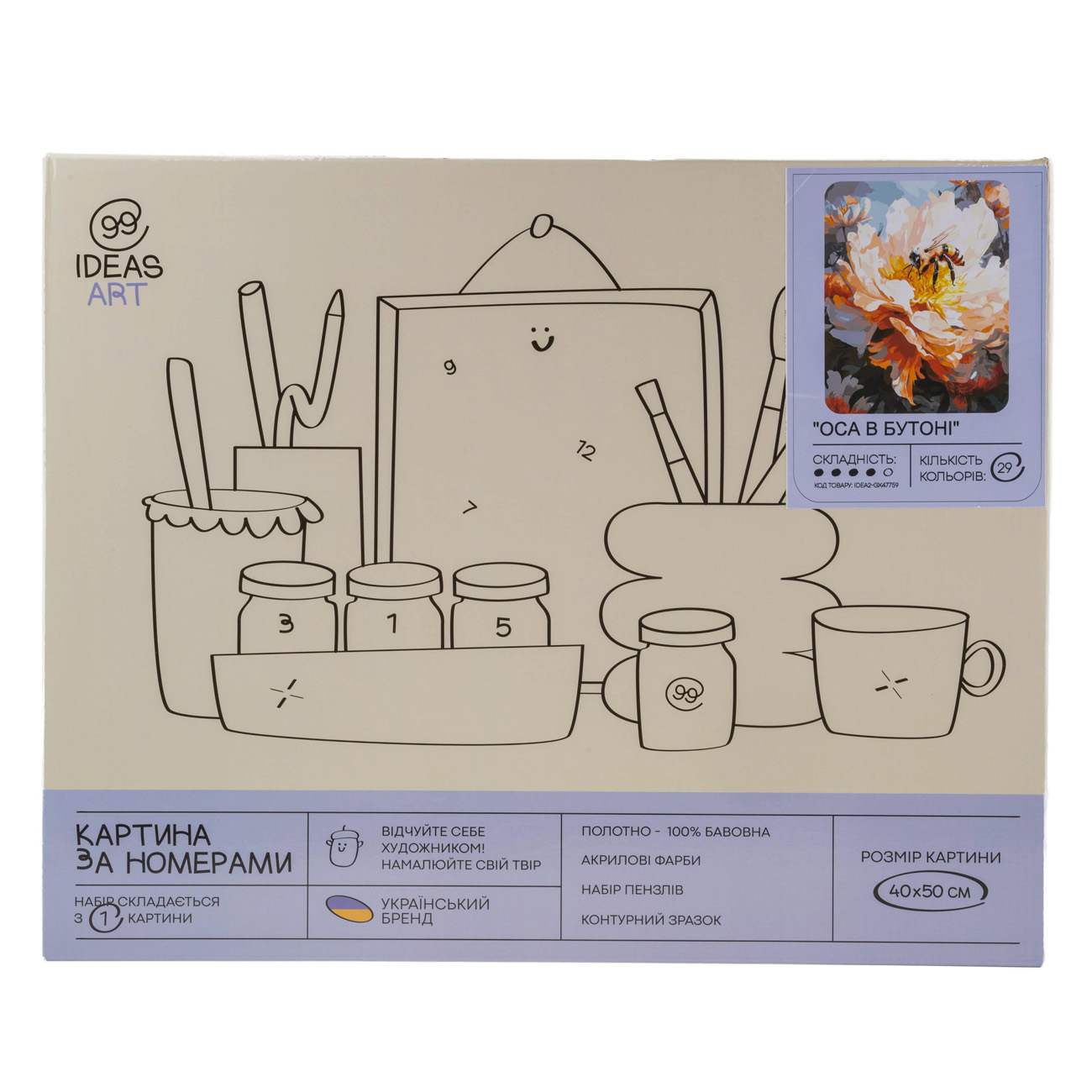 Картина по номерам "Оса в бутоне" 40*50 см, IDEA2-GX47759, ТМ "99IDEAS" 1