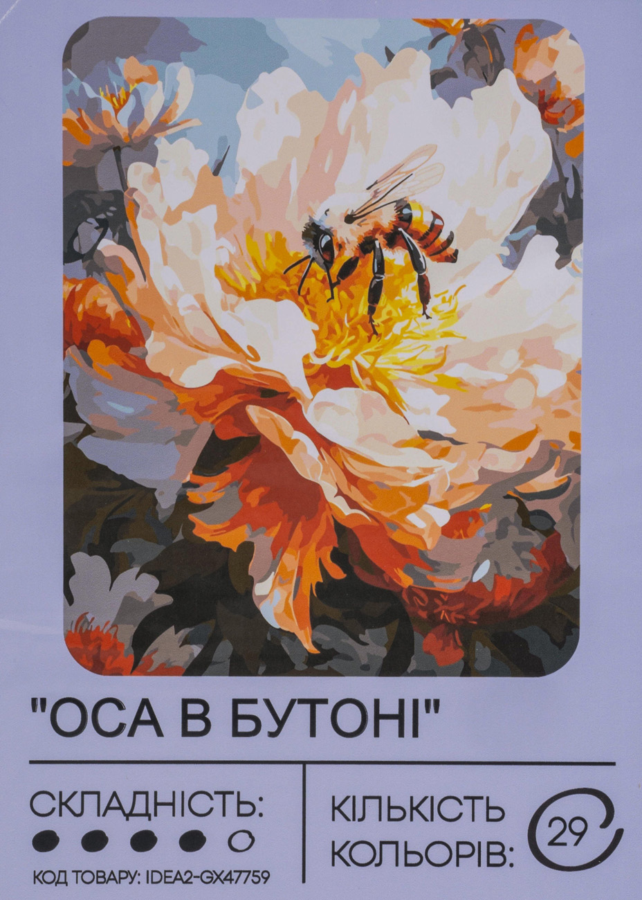 Картина по номерам "Оса в бутоне" 40*50 см, IDEA2-GX47759, ТМ "99IDEAS"