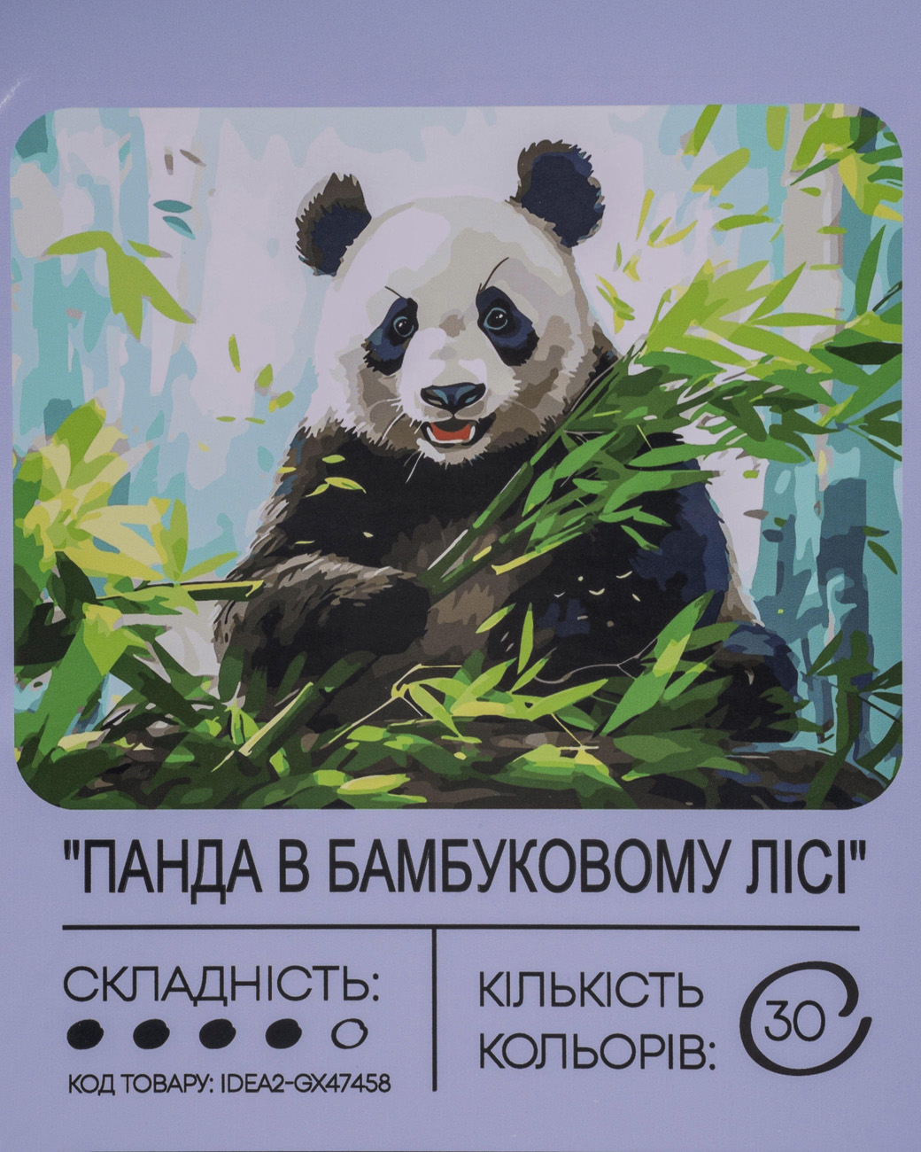 Набір для розпису по номерах "Панда в бамбуковому лісі" 40*50 см, IDEA2-GX47458, ТМ "99IDEAS"