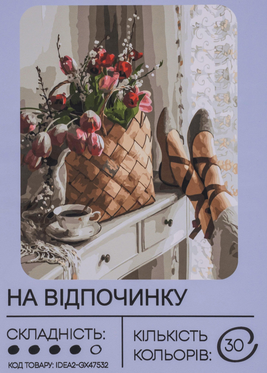 Набір для розпису по номерах "На відпочинку" 40*50 см, IDEA2-GX47532, ТМ "99IDEAS"