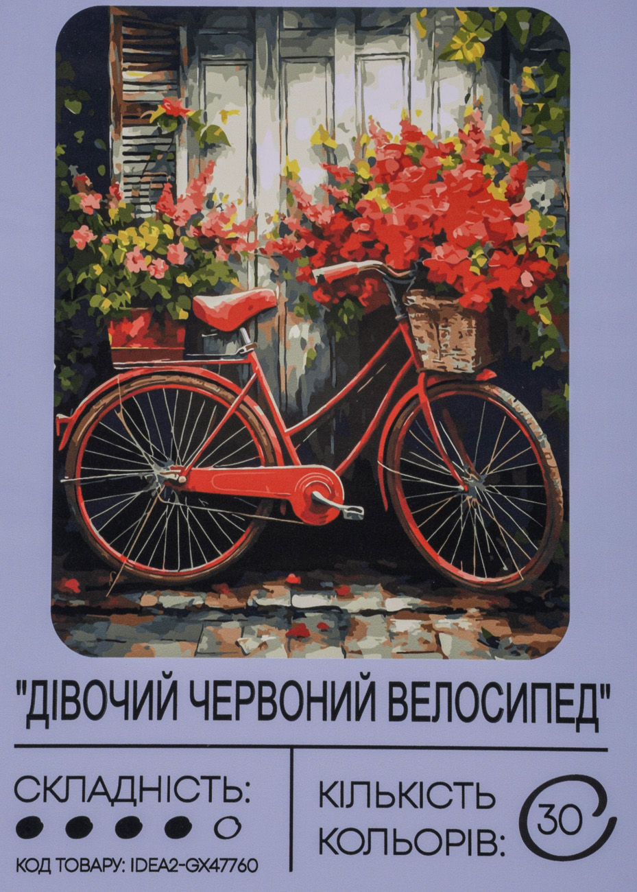 Набір для розпису по номерах "Дівочий червоний велосипед" 40*50 см, IDEA2-GX47760, ТМ "99IDEAS"
