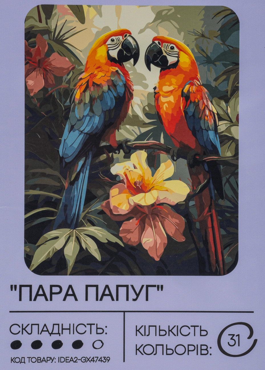 Набір для розпису по номерах "Пара папуг" 40*50 см, IDEA2-GX47439, ТМ "99IDEAS"