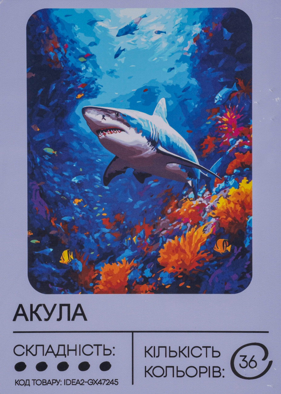 Набір для розпису по номерах "Акула" 40*50 см, IDEA2-GX47245, ТМ "99IDEAS"