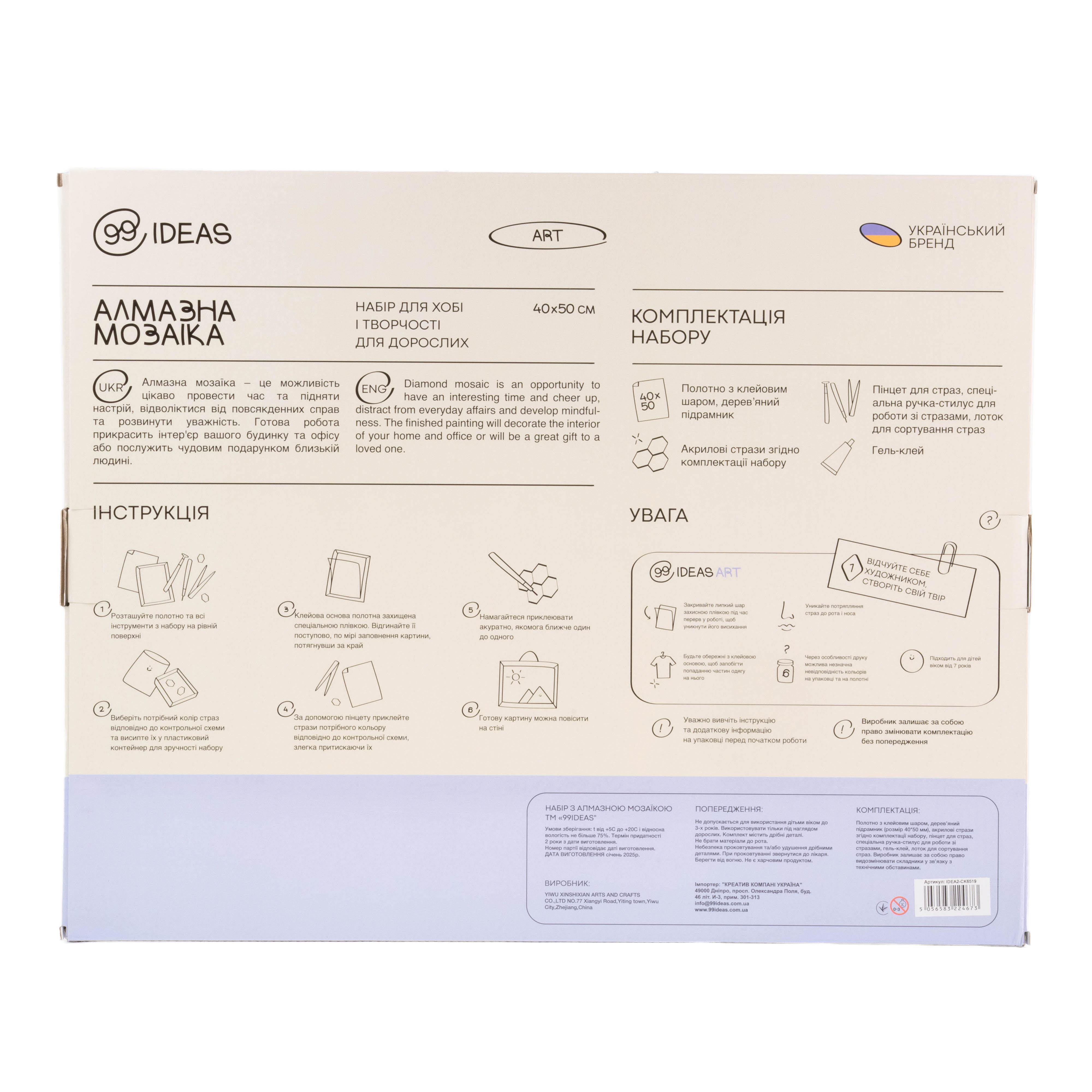 Набір з алмазною мозаїкою "Казкове місце" 40*50 см, IDEA2-CK6606, ТМ "99IDEAS" 4