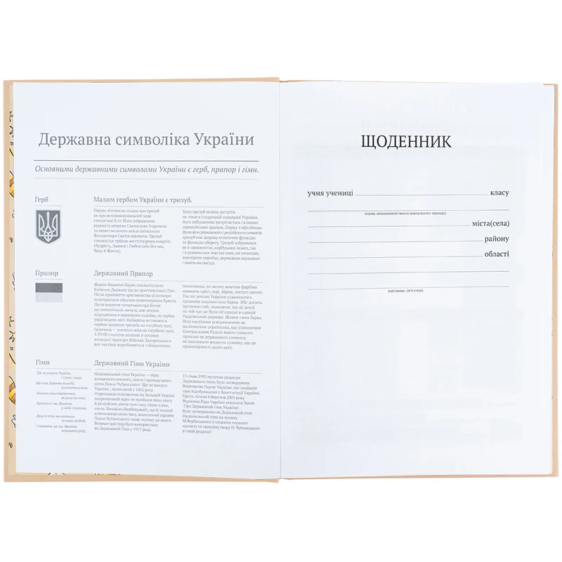 Щоденник шкільний, тверда обкл, HP-1, HP25-262-1 3