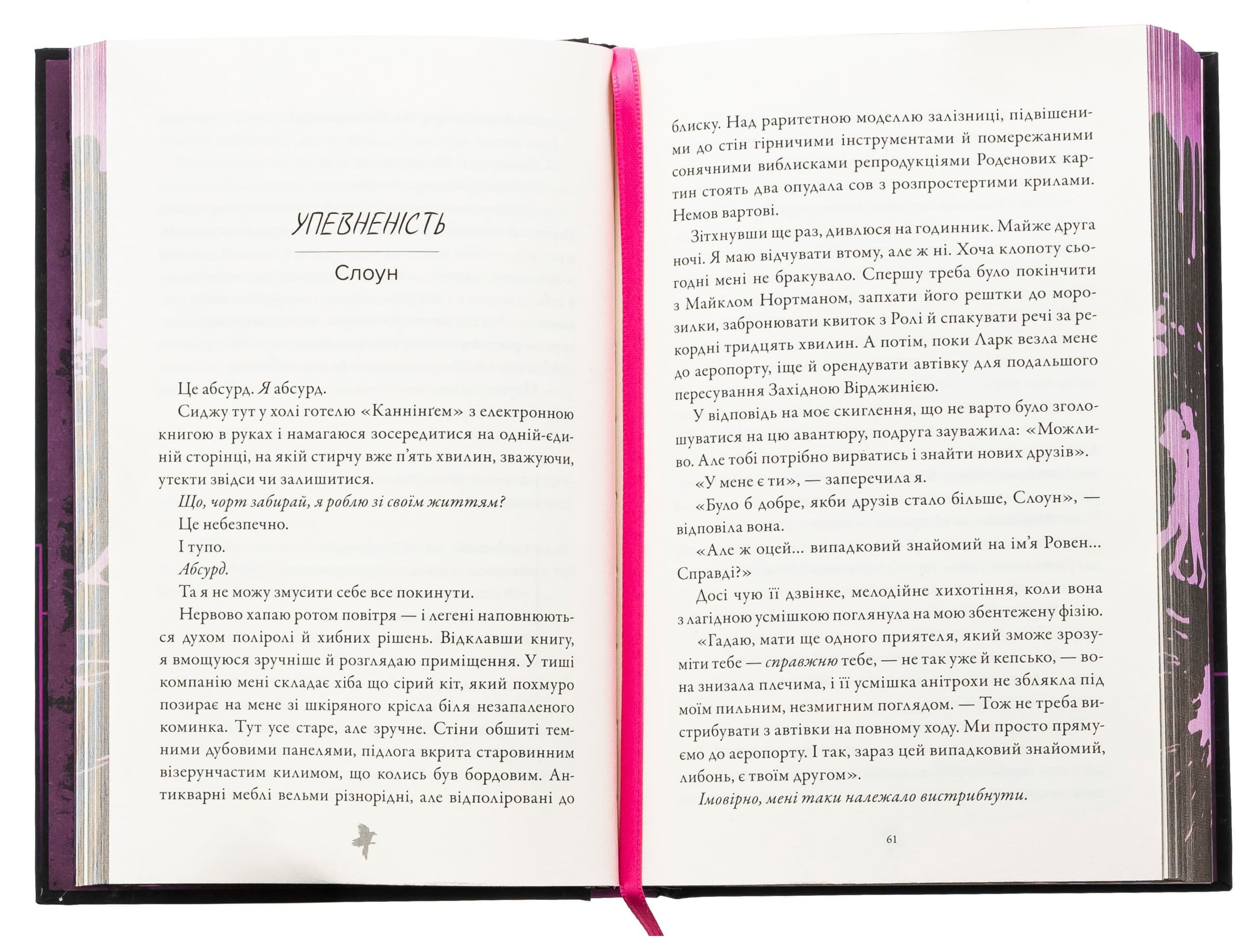 Книга "Вивер Б. Мясник и Черная Птичка. Limited edition" (у) (2996) 5