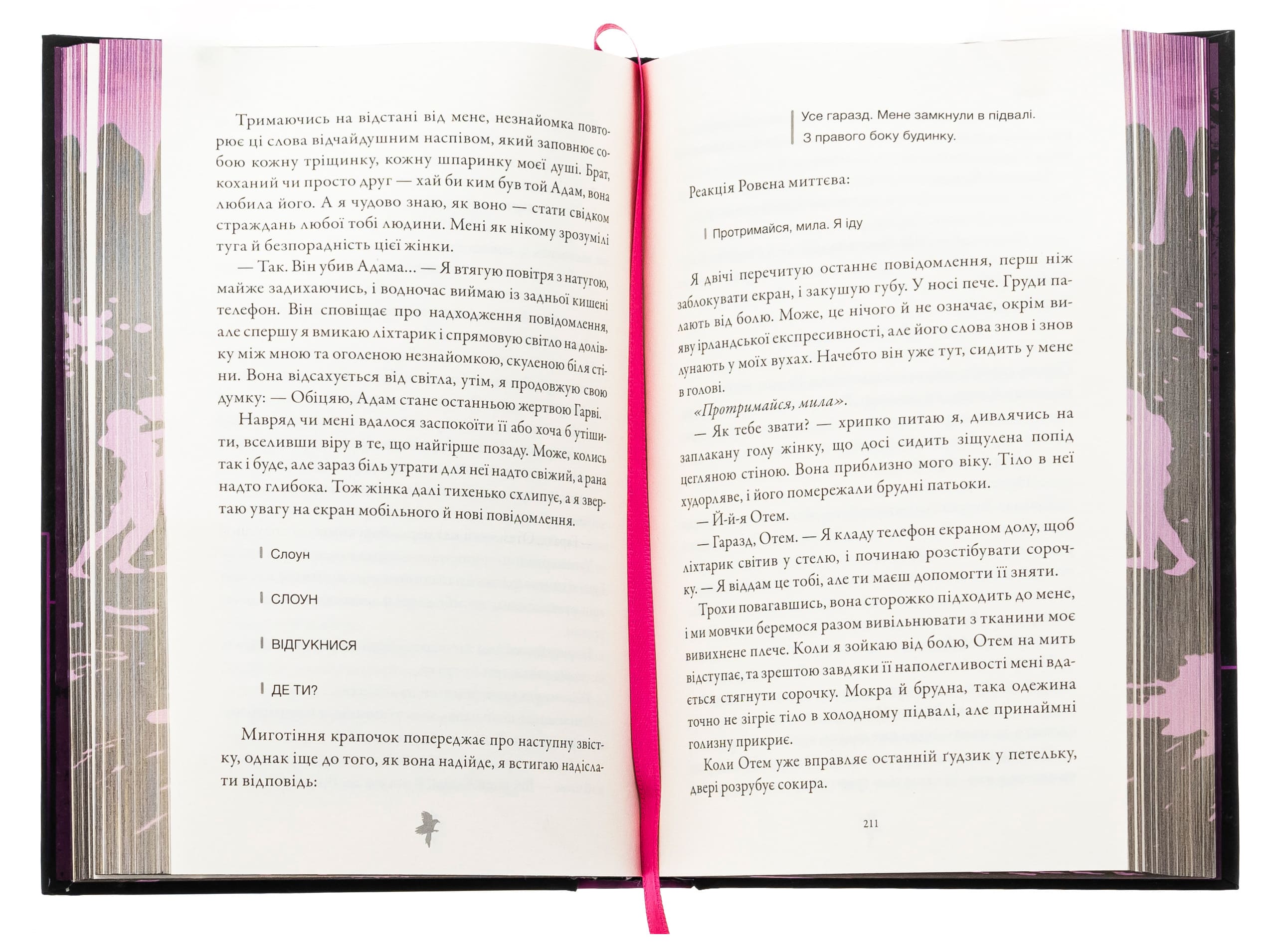 Книга "Вивер Б. Мясник и Черная Птичка. Limited edition" (у) (2996) 6