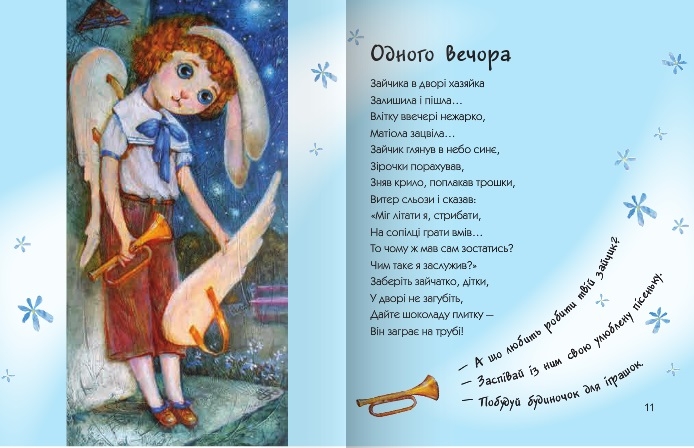 Книга "Бодякова Г. Ніжність" (у) (3835) 2