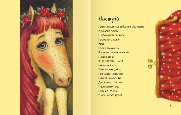 Книга "Бодякова Г. Ніжність" (у) (3835) 3