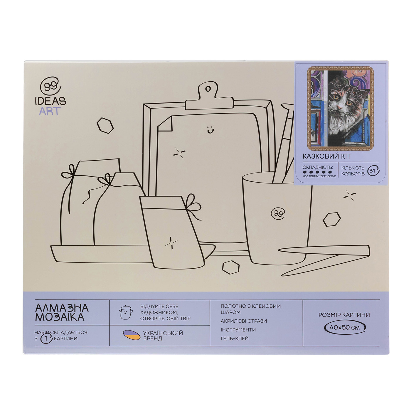 Набір з алмазною мозаїкою "Казковий кіт" 40*50 см, IDEA2-CK5906, ТМ "99IDEAS" 1