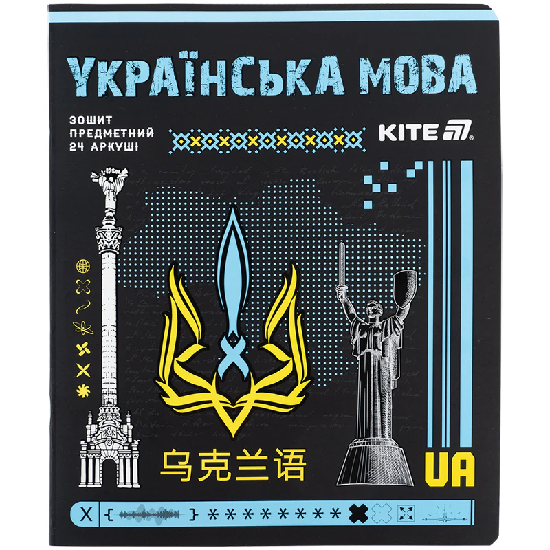 Зошит 24 лн, Предметка - Укр. мова, софт тач+УФ, Cyber, K25-240-29