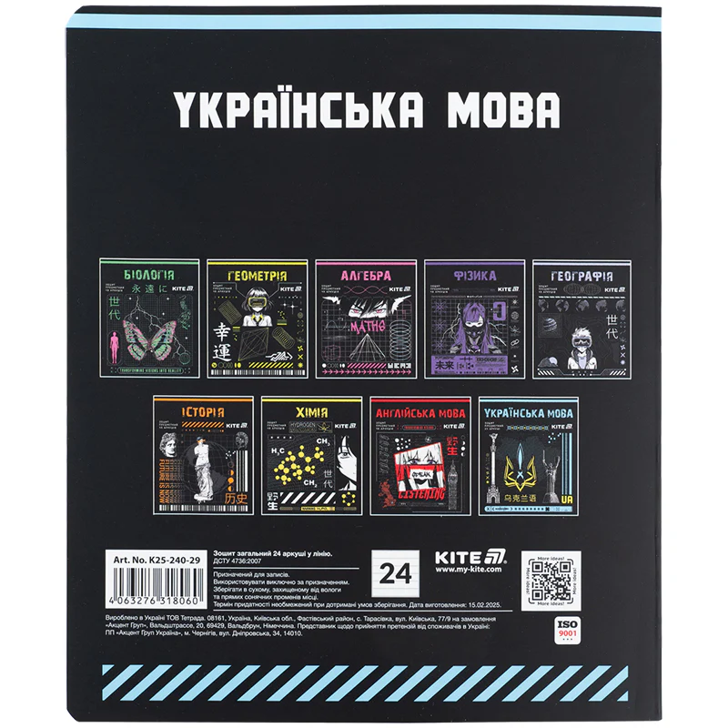 Зошит 24 лн, Предметка - Укр. мова, софт тач+УФ, Cyber, K25-240-29 6