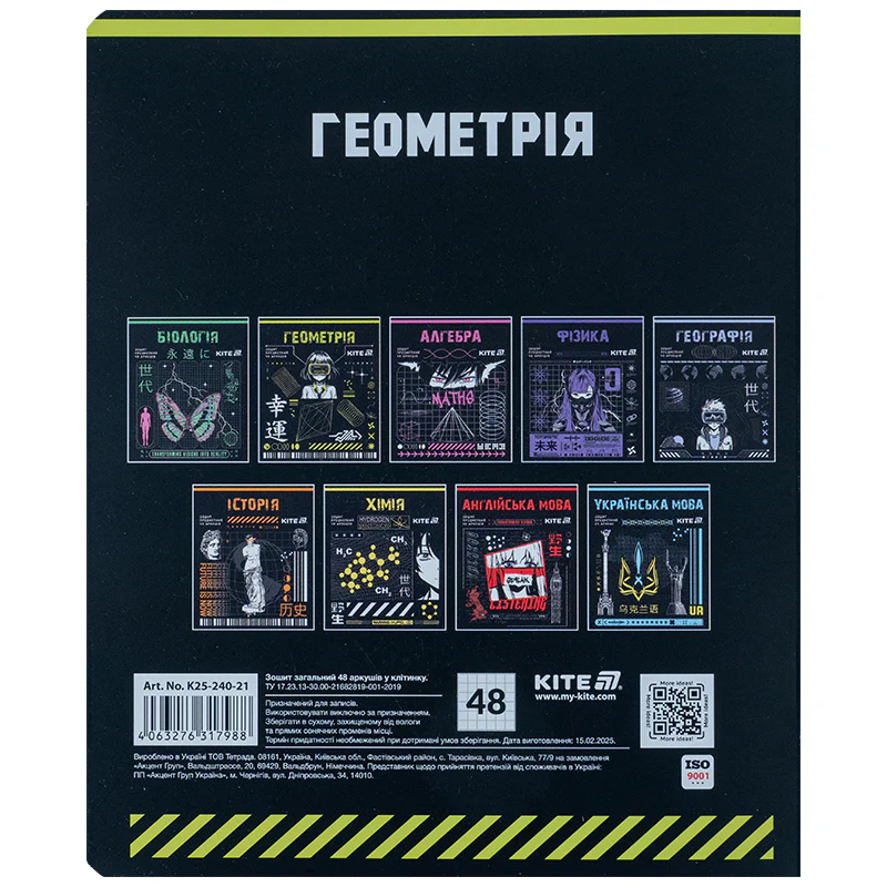 Зошит 48 кл, Предметка - Геометрія, софт тач+УФ, Cyber, K25-240-21 6