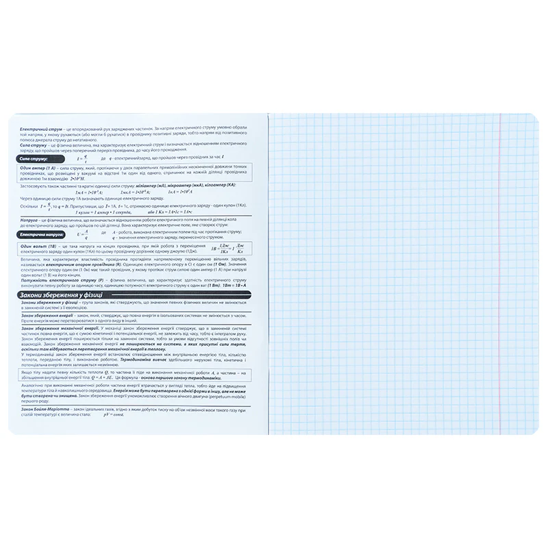 Зошит 48 кл, Предметка - Фізика, фольга+УФ, HP, HP25-240-2 2