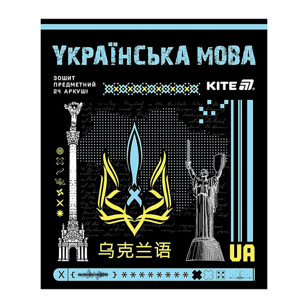 Зошит 48 кл, Предметка, Cyber, набір 10 шт, K25-240-21-29 4