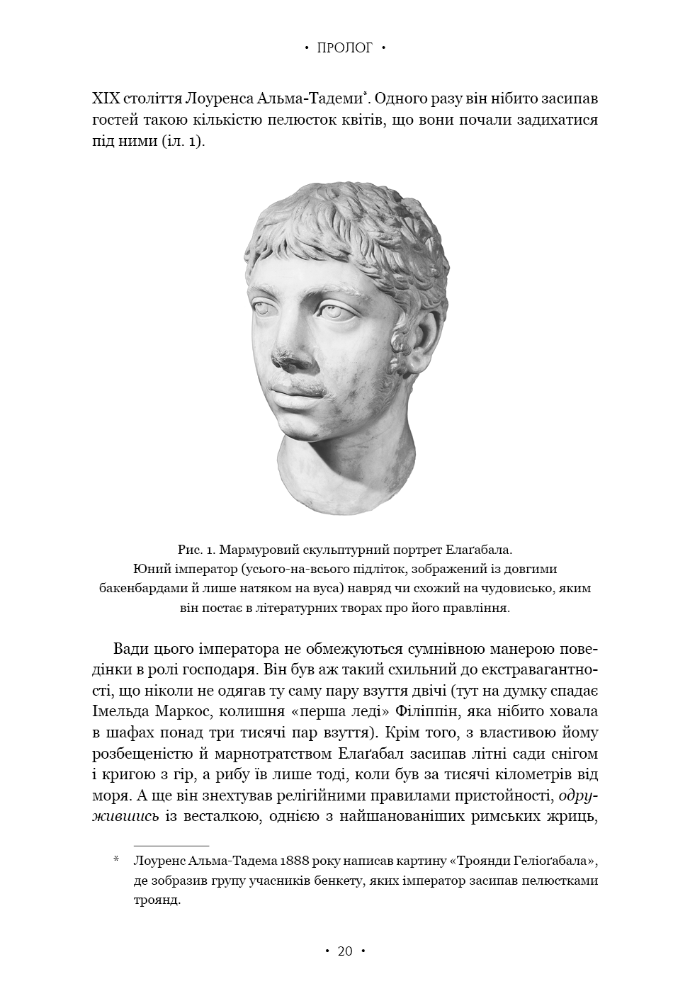 Книга "Берд М. Император Рима. Обладатель древнеримского мира" (у) (4074) 7
