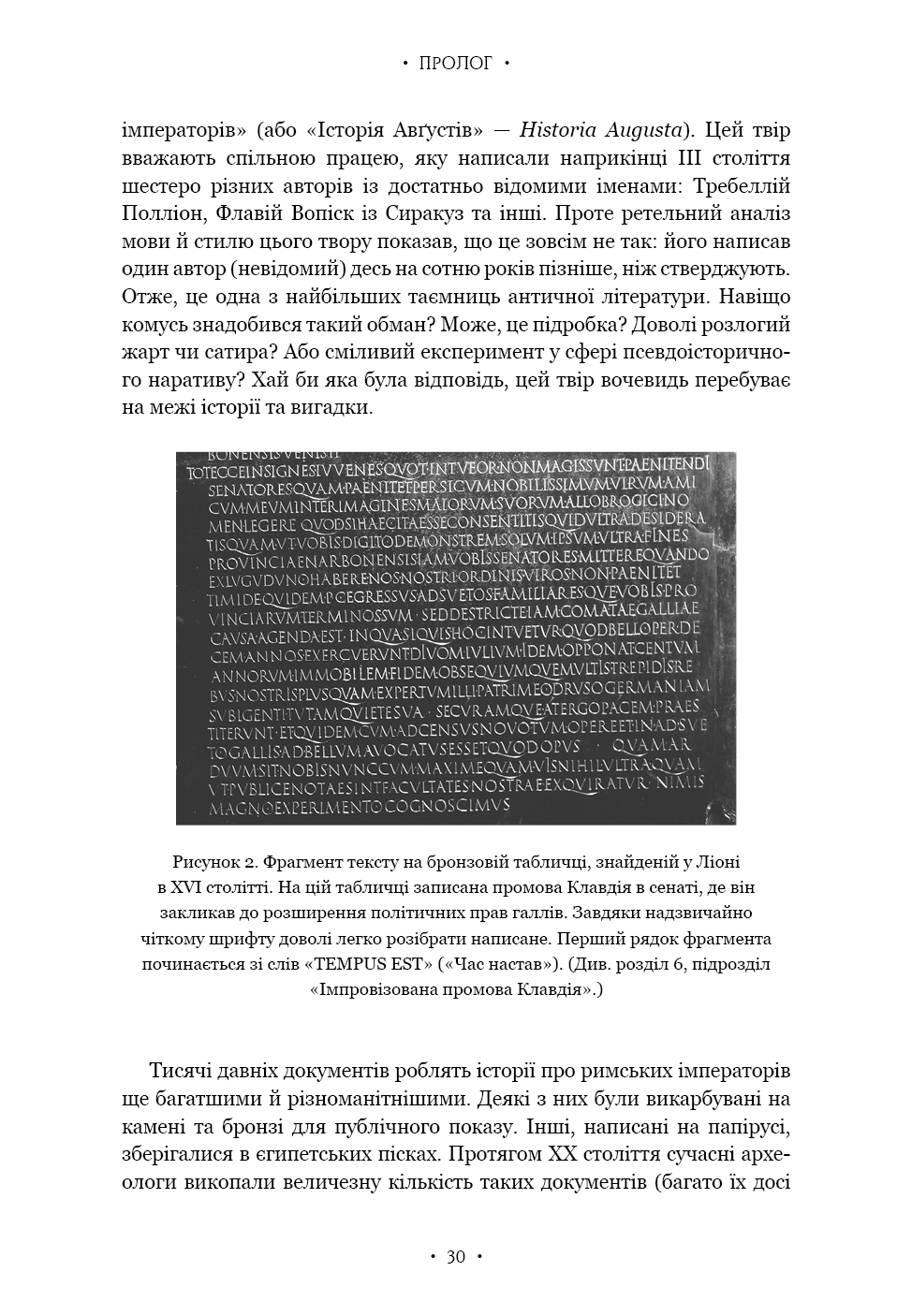 Книга "Берд М. Император Рима. Обладатель древнеримского мира" (у) (4074) 17