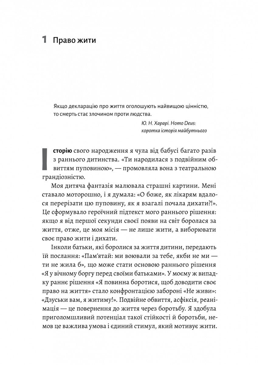 Книга «Фабричева М. Гора с плеч. Как выявить и преодолеть 13 психологических запретов» (у) (7954) 5