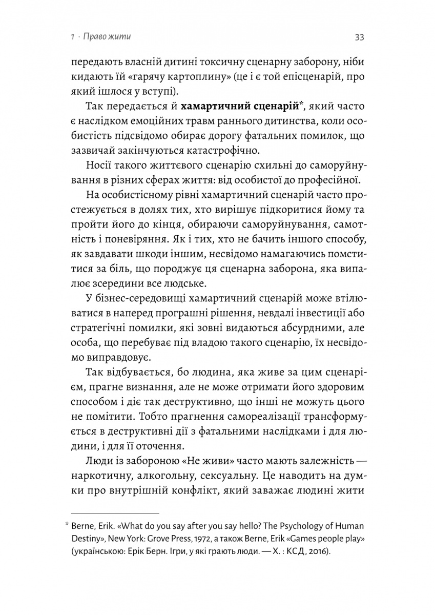 Книга «Фабричева М. Гора с плеч. Как выявить и преодолеть 13 психологических запретов» (у) (7954) 7