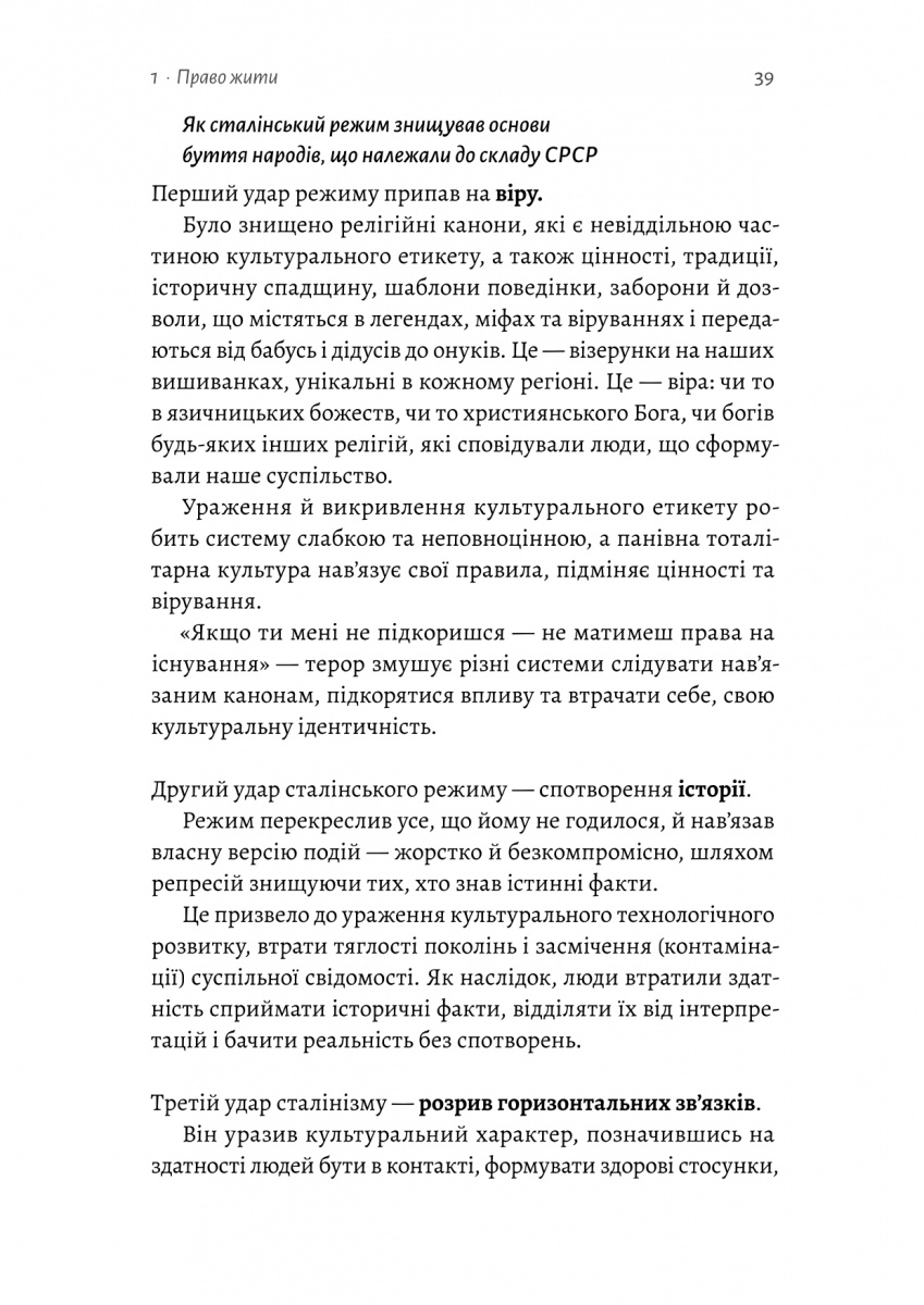Книга «Фабричева М. Гора с плеч. Как выявить и преодолеть 13 психологических запретов» (у) (7954) 13