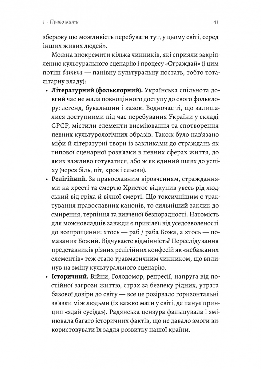 Книга «Фабричева М. Гора с плеч. Как выявить и преодолеть 13 психологических запретов» (у) (7954) 15