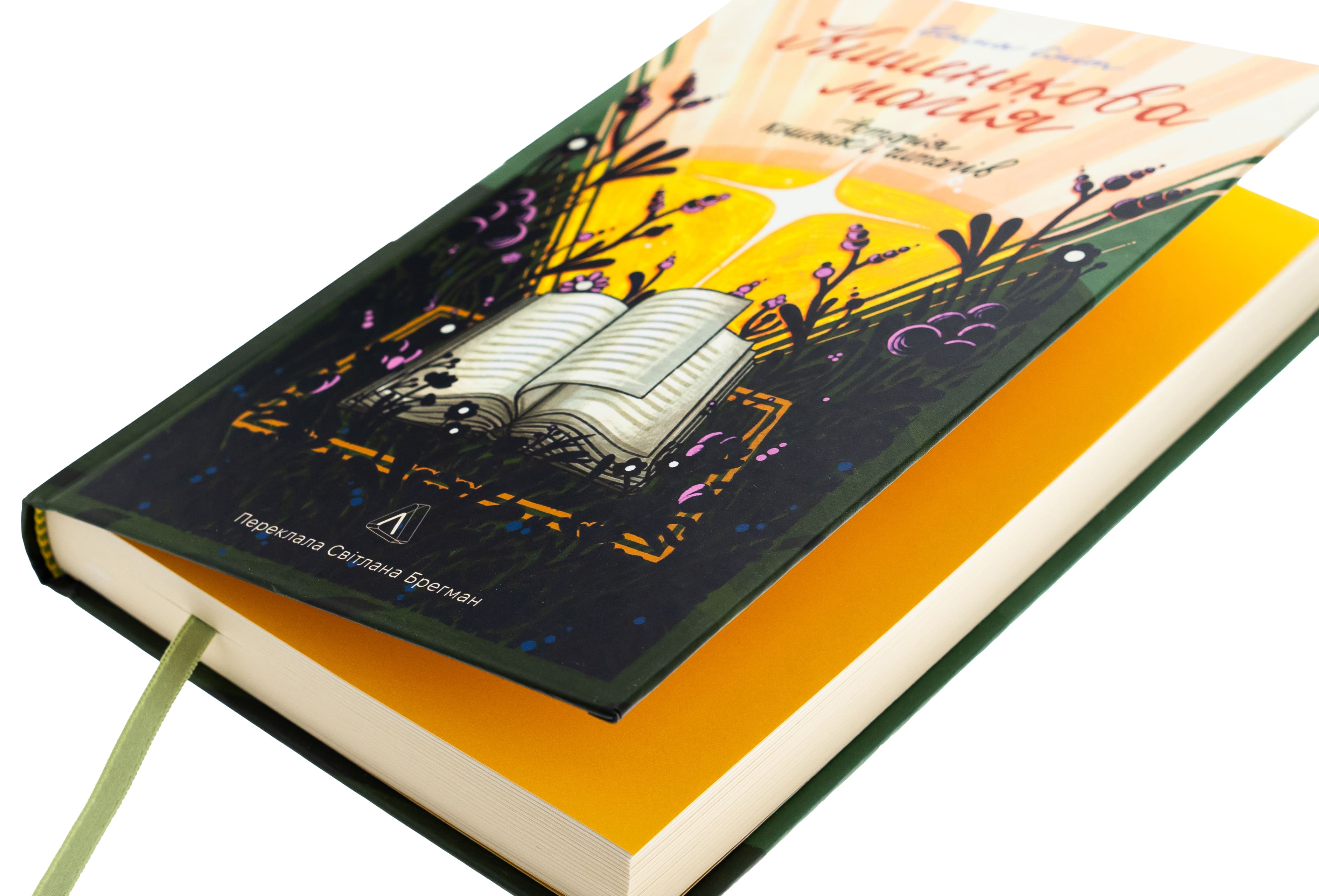 Книга "Сміт Е. Кишенькова магія. Історія книжок і читачів" (у) (7442) 3