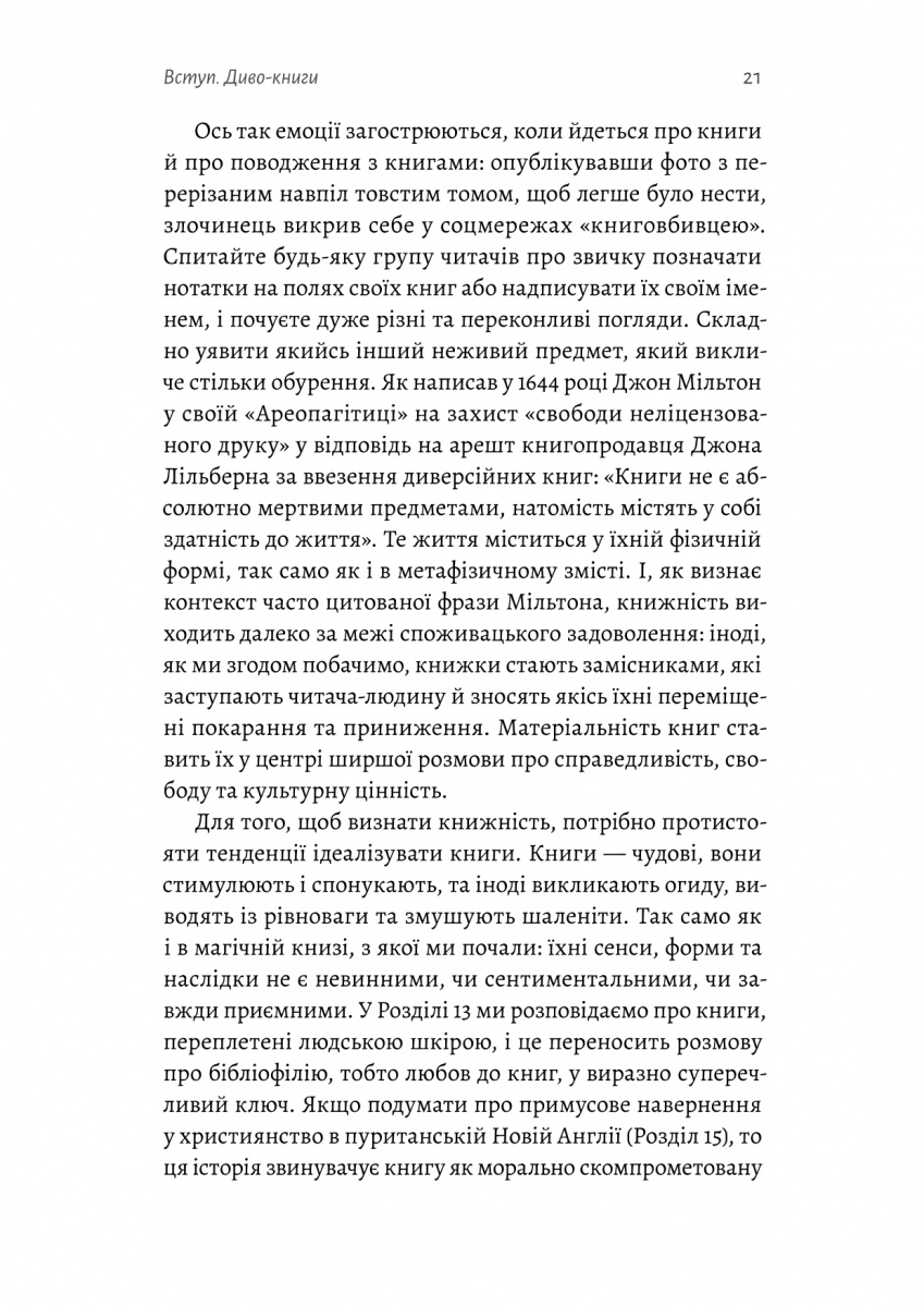 Книга "Сміт Е. Кишенькова магія. Історія книжок і читачів" (у) (7442) 20