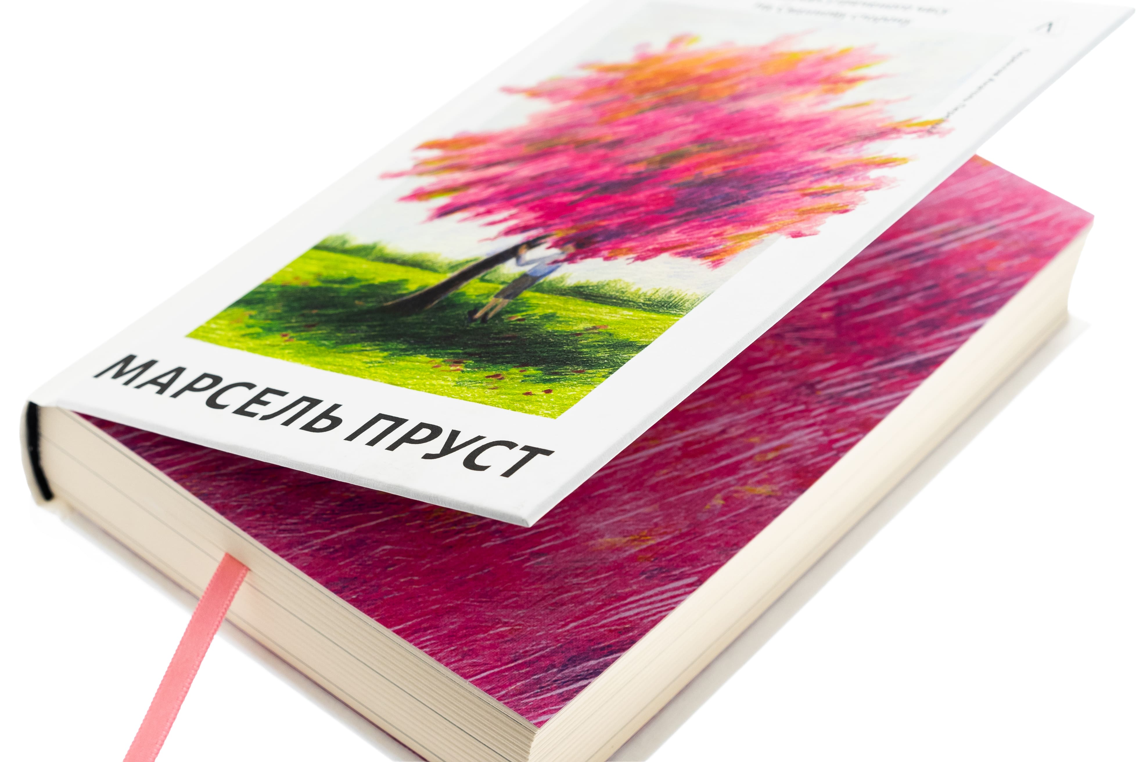 Книга "Пруст М. У пошуках утраченого часу. Кн.1. На Сваннову сторону" (у) (1603) 3