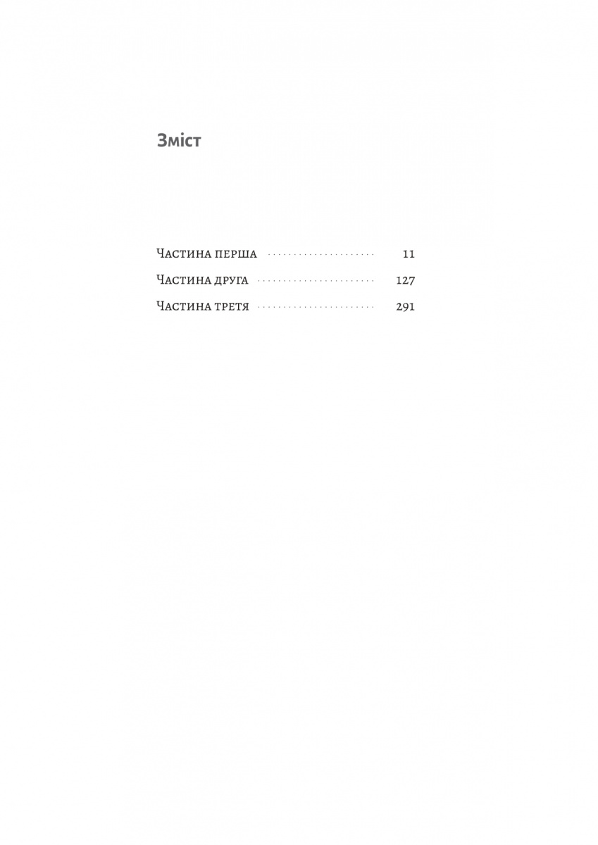Книга "Каннінгем М. Дім на краю світу" (у) (7503) 6