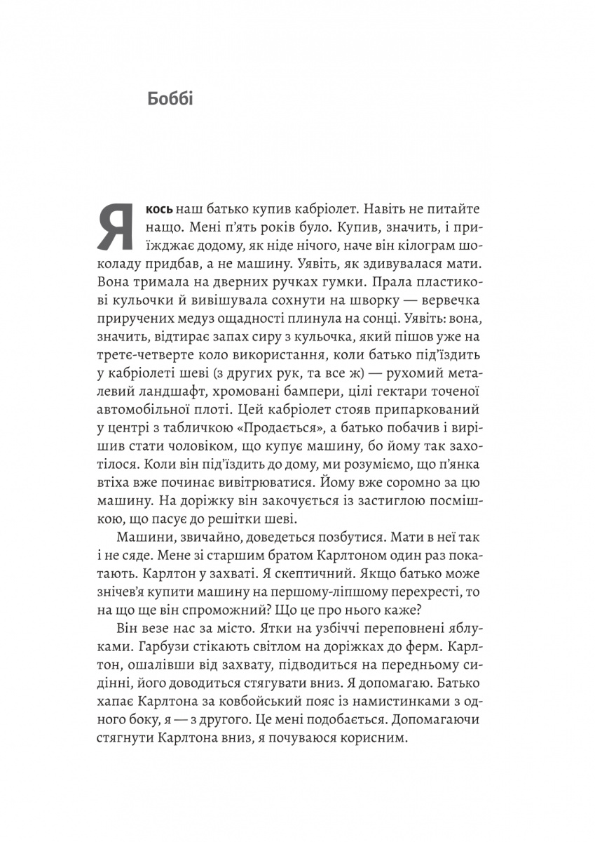 Книга "Каннінгем М. Дім на краю світу" (у) (7503) 8