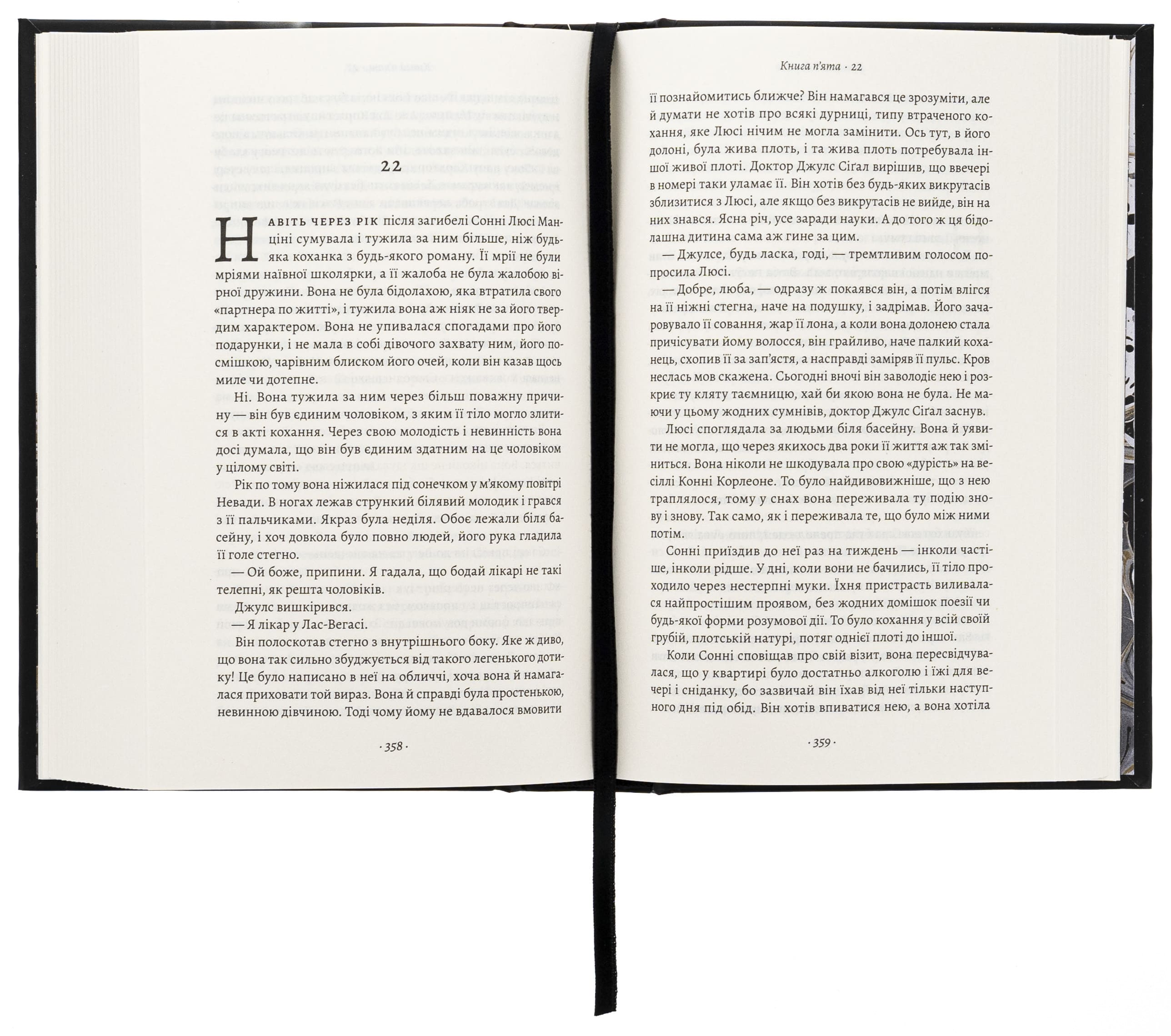 Книга «Пьюзо М. Крестный отец» (у) (7077) 4