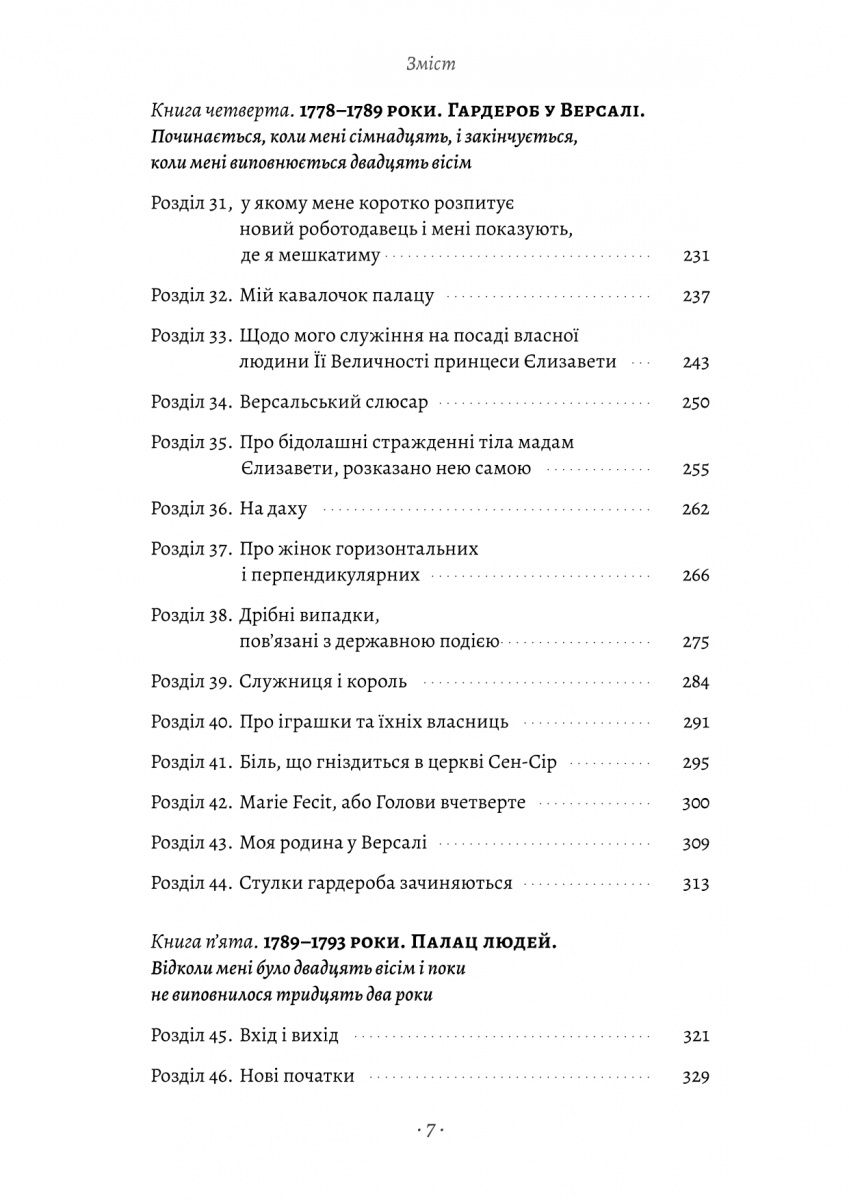 Книга "Кері Е. Мала" (у) (2850) 3
