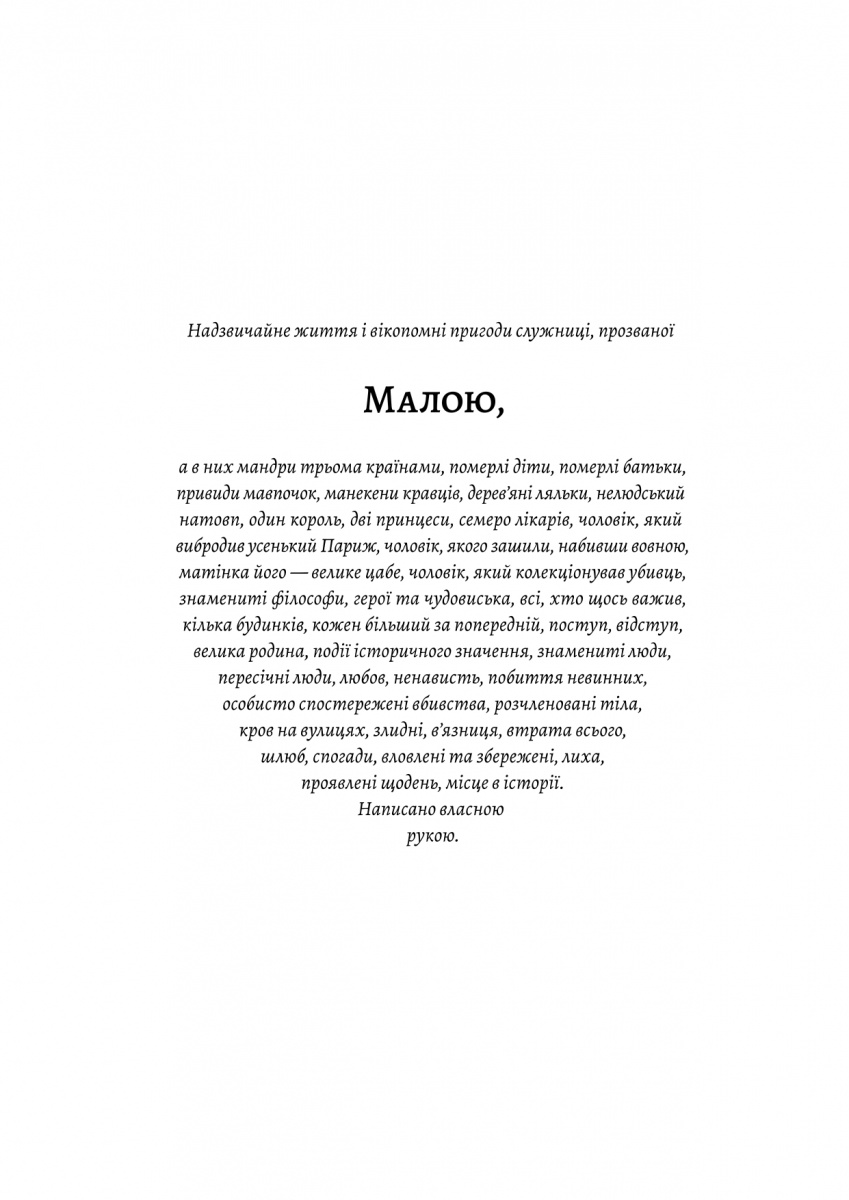 Книга "Кері Е. Мала" (у) (2850) 6
