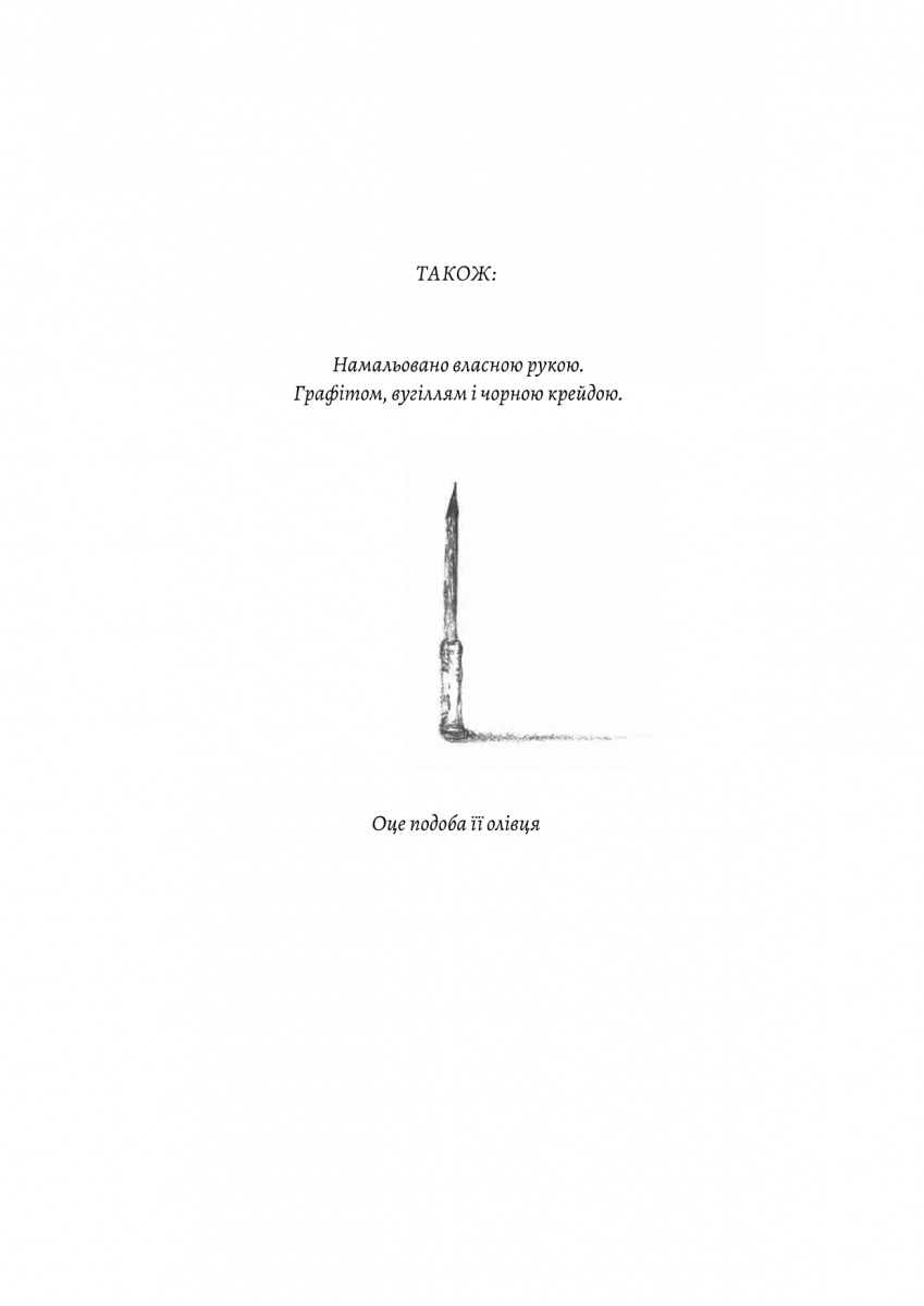 Книга "Кері Е. Мала" (у) (2850) 7