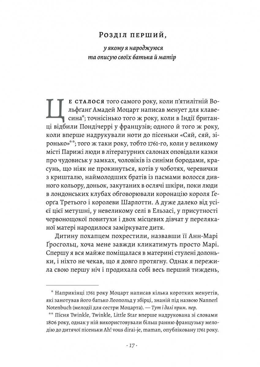 Книга "Кері Е. Мала" (у) (2850) 8