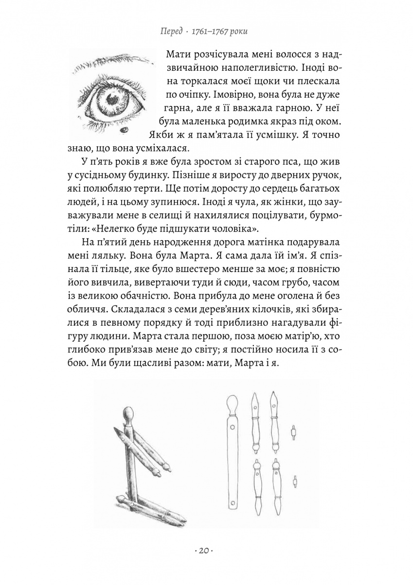 Книга "Кері Е. Мала" (у) (2850) 11