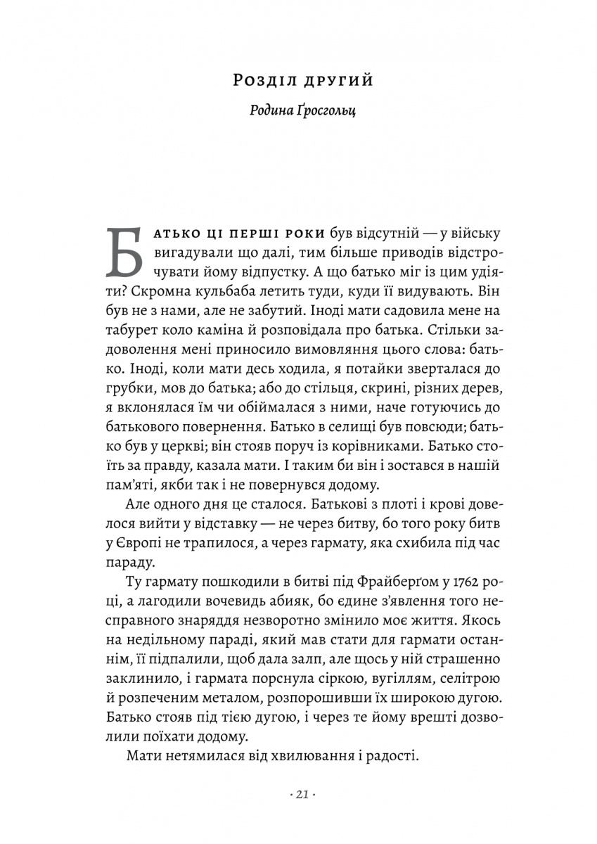 Книга "Кері Е. Мала" (у) (2850) 12