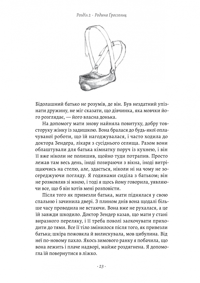 Книга "Кері Е. Мала" (у) (2850) 14