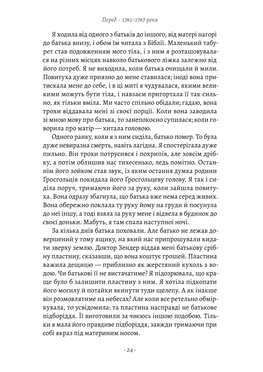 Книга "Кері Е. Мала" (у) (2850) 15