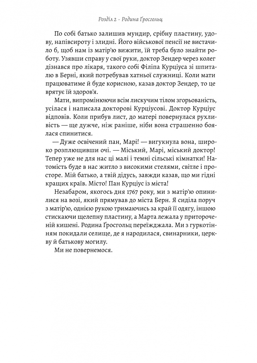 Книга "Кері Е. Мала" (у) (2850) 16