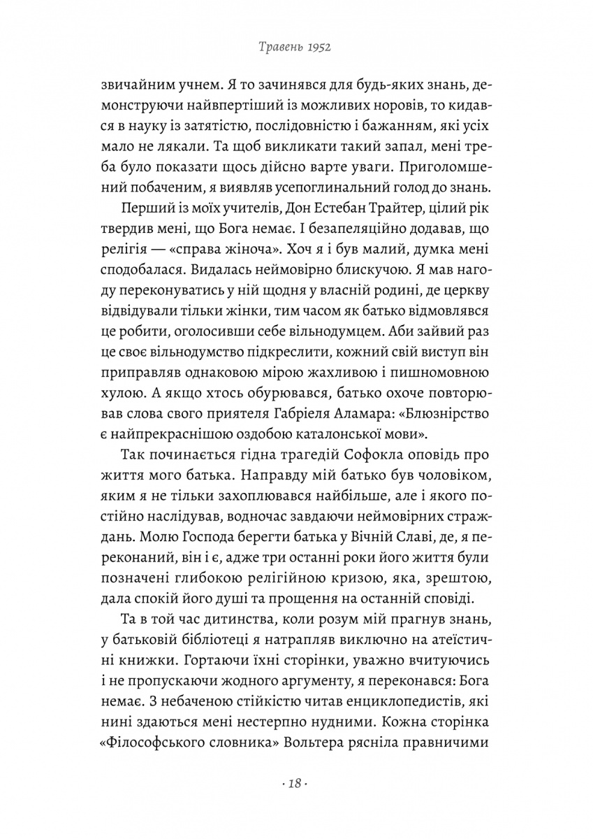 Книга «Дневник одного гения» Сальвадор Дали (у) (1535) 5